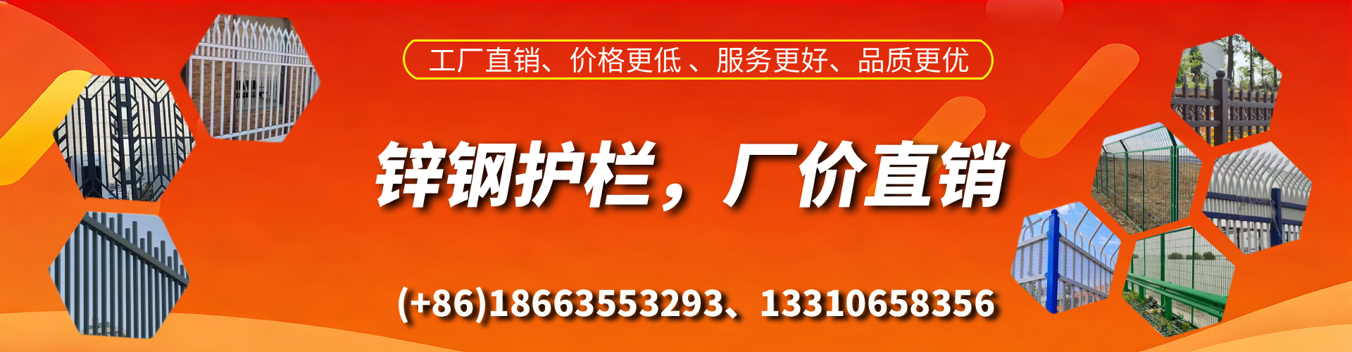 邹平锌钢护栏生产厂家